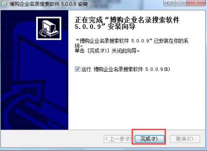 怎么使用博购企业名录搜索软件