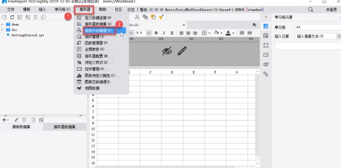 FineReport官方下载数据决策系统设置图文教学