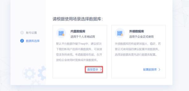 FineReport官方下载数据决策系统设置图文教学