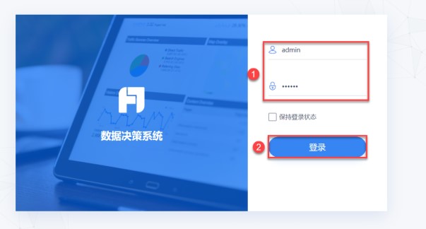 FineReport官方下载数据决策系统设置图文教学