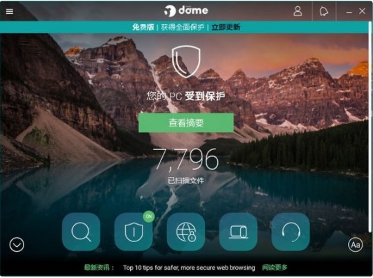 Panda Free Antivirus软件特点和常见问题解答