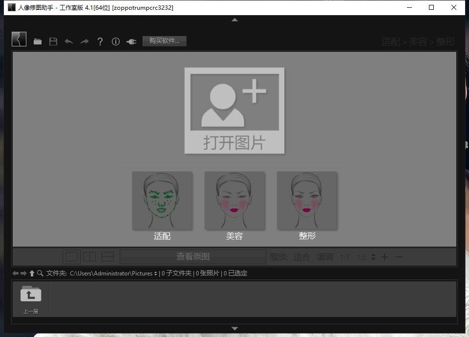 PT Portrait官方版功能介绍和安装步骤