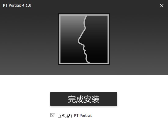 PT Portrait官方版功能介绍和安装步骤