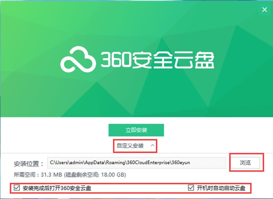 360云盘官方版软件特色功能及安装步骤