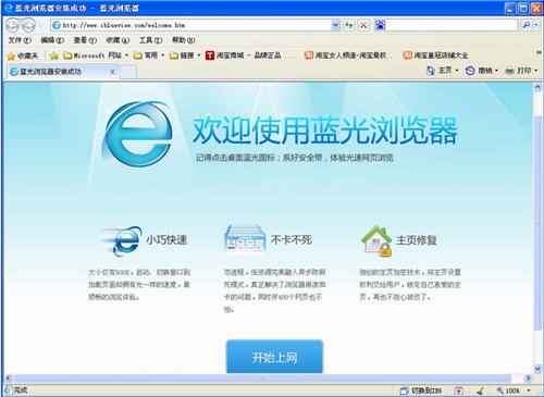 蓝光浏览器功能介绍和使用技巧