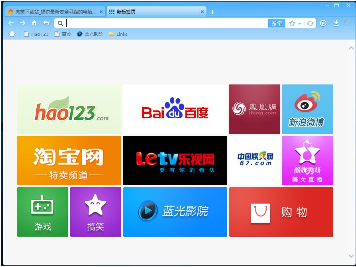 蓝光浏览器功能介绍和使用技巧