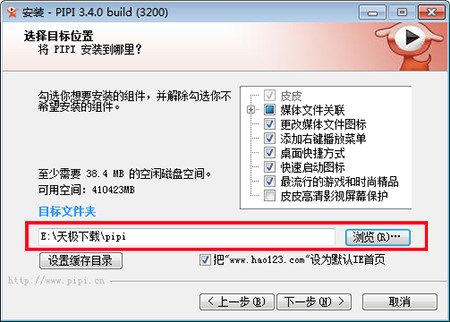 皮皮高清影视安装步骤和使用方法