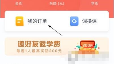 学而思网校网课直播课程回放图文教学