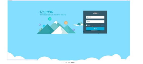 亿企代账电脑版官方下载往来账目导出教学