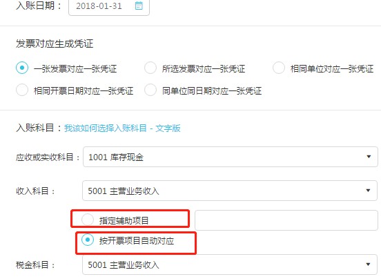 亿企代账电脑版官方下载往来账目导出教学