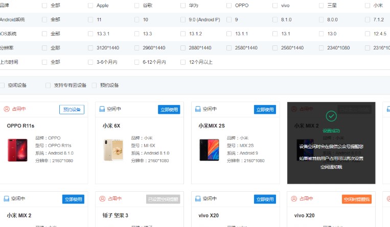 itestin云测试工具空闲提醒功能设置教学