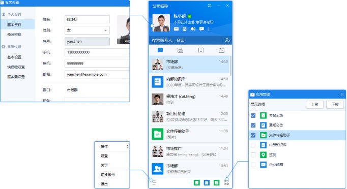 有度即时通官方下载工作台设置图文教学