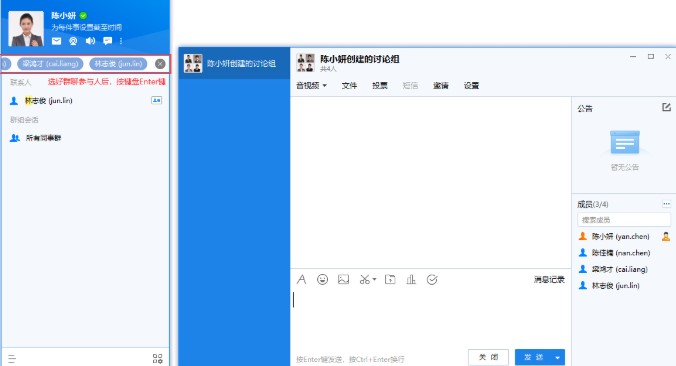 有度即时通官方下载工作台设置图文教学