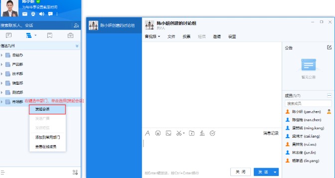 有度即时通官方下载工作台设置图文教学