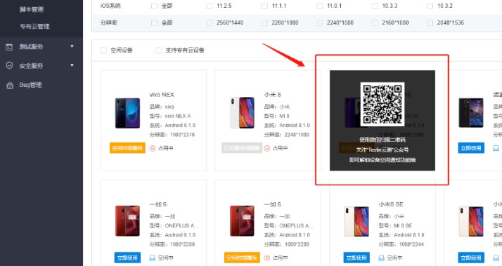 itestin云测试工具空闲提醒功能设置教学