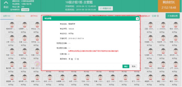 职教云官方下载考核权重设置图文教学