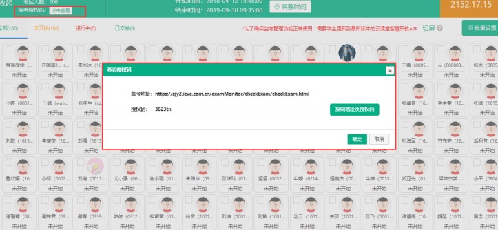 职教云官方下载考核权重设置图文教学
