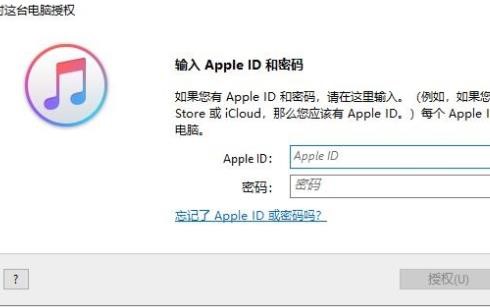 Itunes电脑版官方下载数据同步异常解决方案