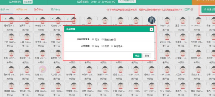 职教云官方下载考核权重设置图文教学