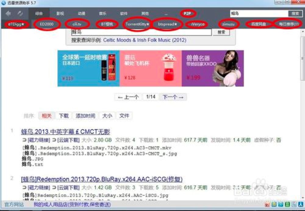 TSearch迅雷资源助手看热度及下载影片的详细方法