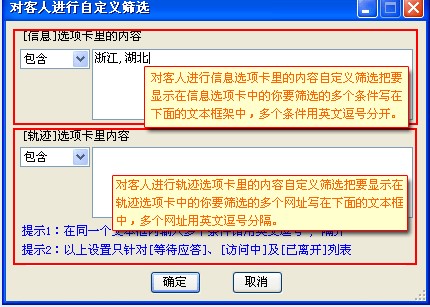 忠仕商务通官方下载访客屏蔽与解除图