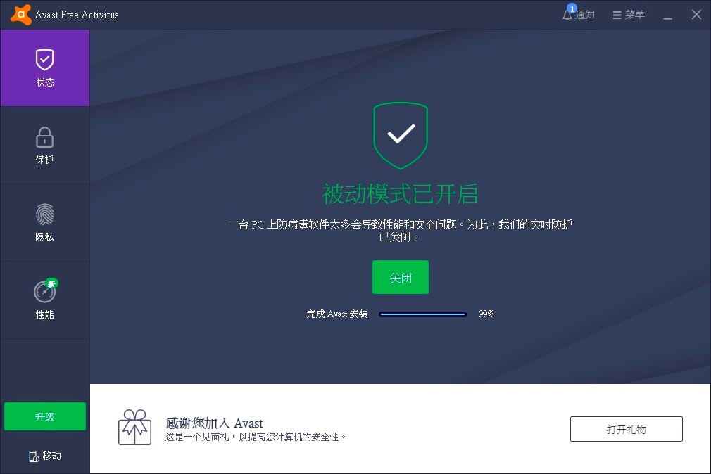Avast专业杀毒软件的基础使用教程详细介绍