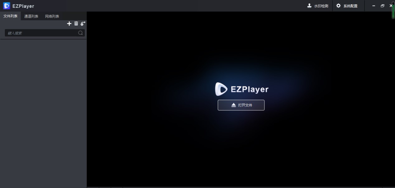 EZPlayer视频播放器官方下载图文使用教学