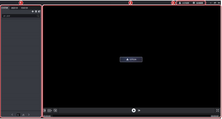 EZPlayer视频播放器官方下载图文使用教学