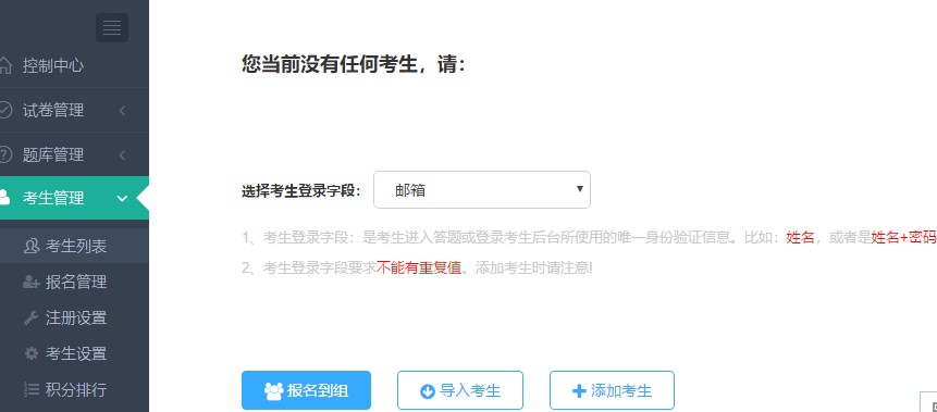 优考试客户端官方下载考生添加图文教学