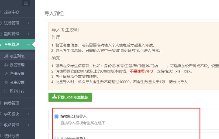 优考试客户端官方下载考生添加图文教学