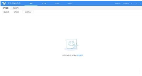 有专自媒体助手官方下载疑难问题解答