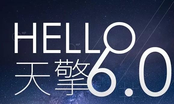 360天擎官方下载功能介绍