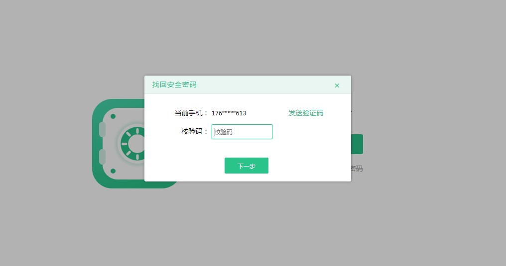 怎么使用360云盘的保险箱功能？