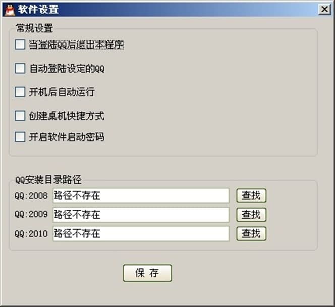 腾讯QQ登陆器特色功能及使用方法