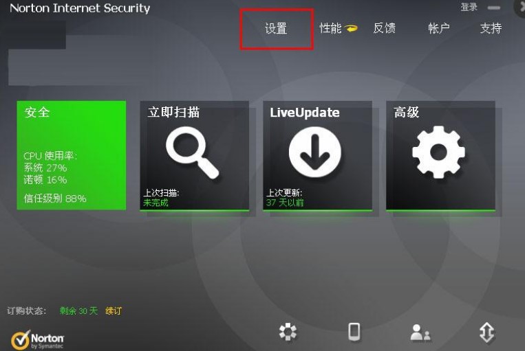使用诺顿杀毒软件免费版可有效防止病毒入侵电脑吗？