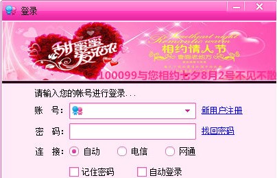 唐人街多人视频安装教程介绍