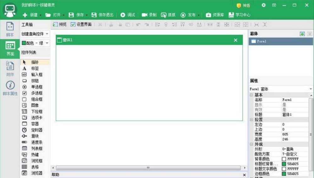 网游按键精灵怎么下载