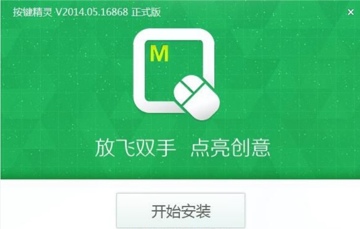网游按键精灵怎么下载