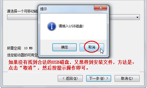 一键GHOSTU盘官方下载功能介绍