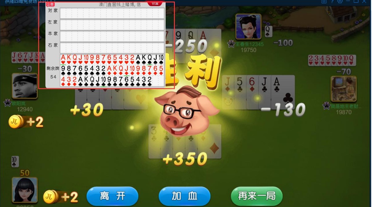 QQ拱猪记牌器的功能作用