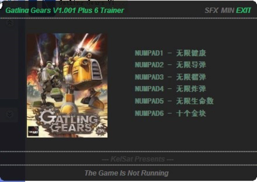 格林机枪六项修改器基本内容及功能特色详细介绍