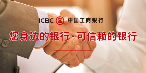 工行网银助手电脑版功能特色详细介绍