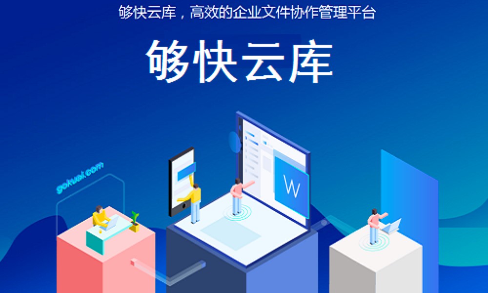 够快云库客户端的常见问题及解决方法详细介绍