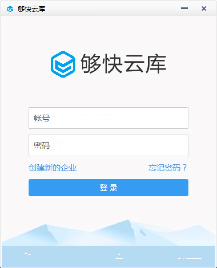 够快云库客户端的常见问题及解决方法详细介绍