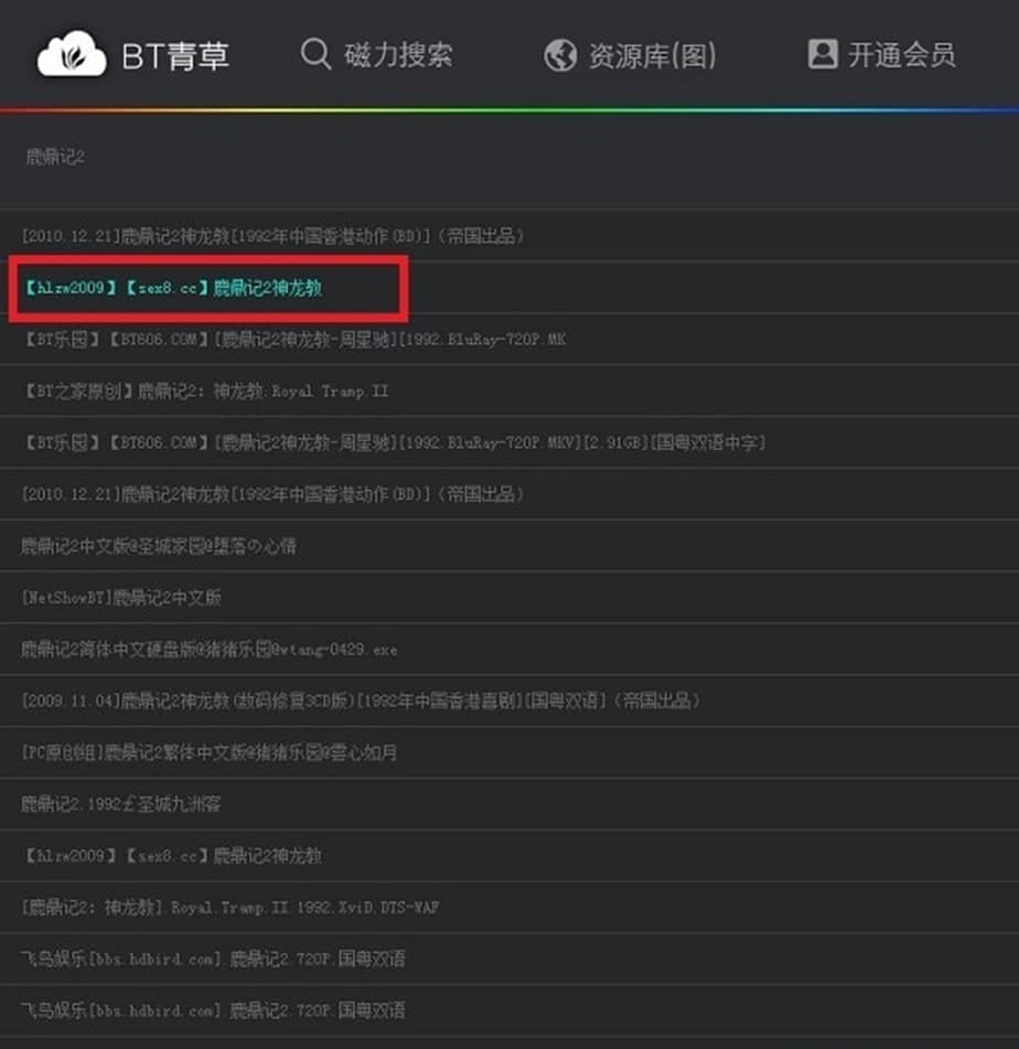 BT青草种子搜索工具破解版软件特色