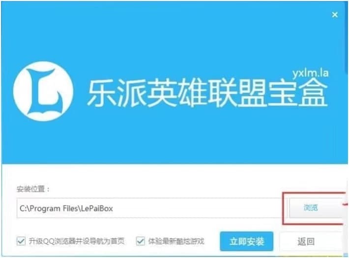 乐派英雄联盟宝盒的特色功能与安装教程详细介绍