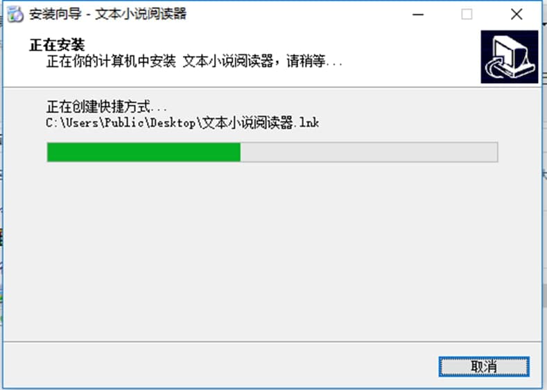 文本小说阅读器软件特色及安装步骤