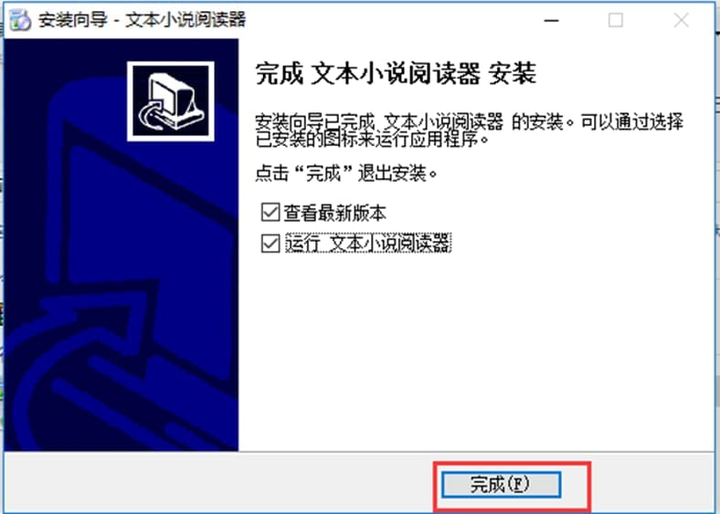 文本小说阅读器软件特色及安装步骤