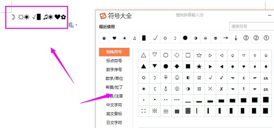 搜狗拼音输入法常见问题