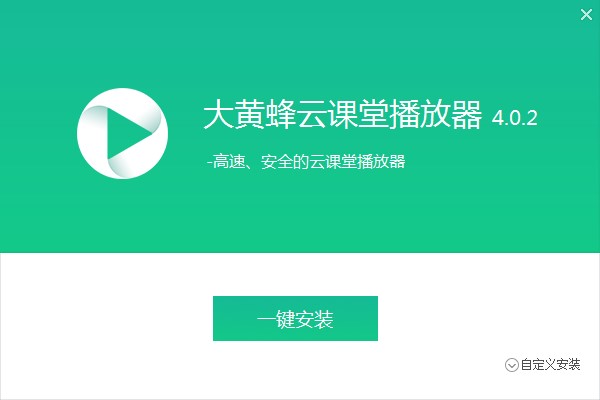 大黄蜂云教室详细介绍